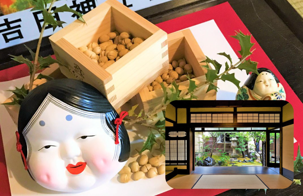 〈洛を旅する らくたび〉京町家で節分＆ひな祭り！春の暦（こよみ）を学ぼう