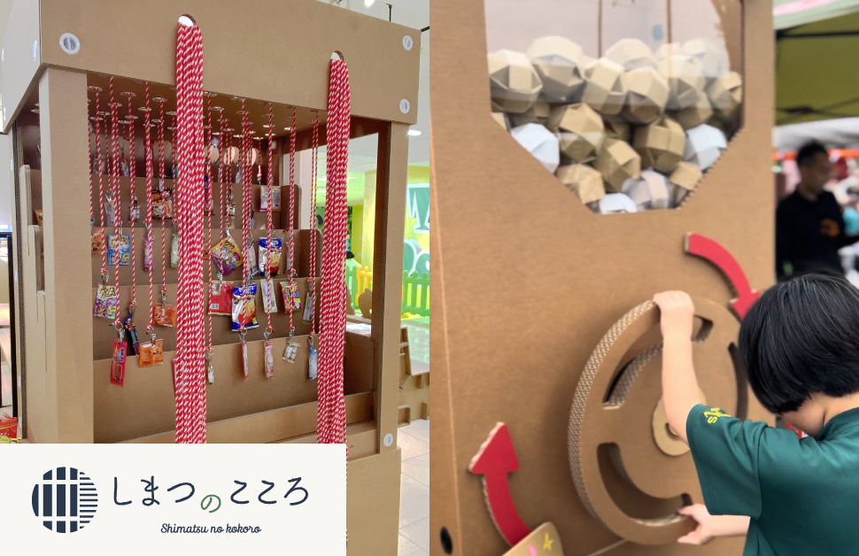 
                      〈大丸京都店サステナブルアクション・しまつのこころ連動企画〉<br>親子でエコ体験！きっずエコフとミニダンボール縁日に参加しよう
                      