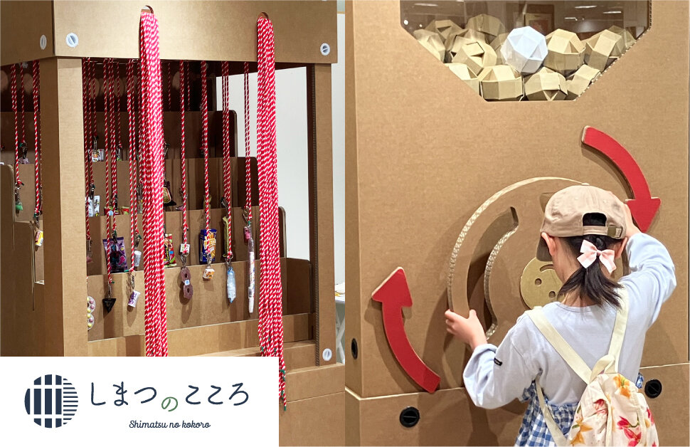 
                      〈大丸京都店サステナブルアクション・しまつのこころ連動企画〉<br>親子でエコ体験！きっずエコフとミニダンボール縁日に参加しよう
                      